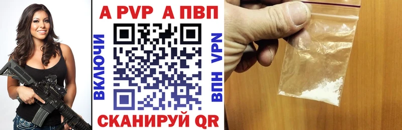 цены   omg ТОР  Альфа ПВП Соль  Ладушкин 