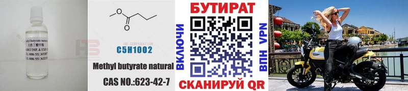 Бутират оксибутират  МЕГА ссылки  Ладушкин 