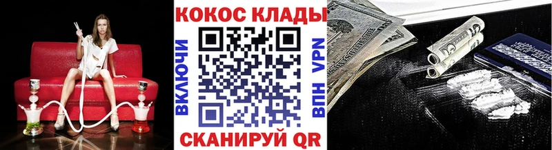 купить наркотик  Ладушкин  COCAIN Fish Scale 