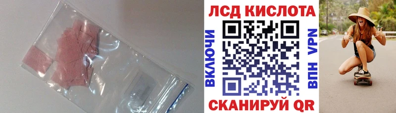 ЛСД экстази кислота  ссылка на мегу маркетплейс  сайты даркнета клад  наркотики  Ладушкин 